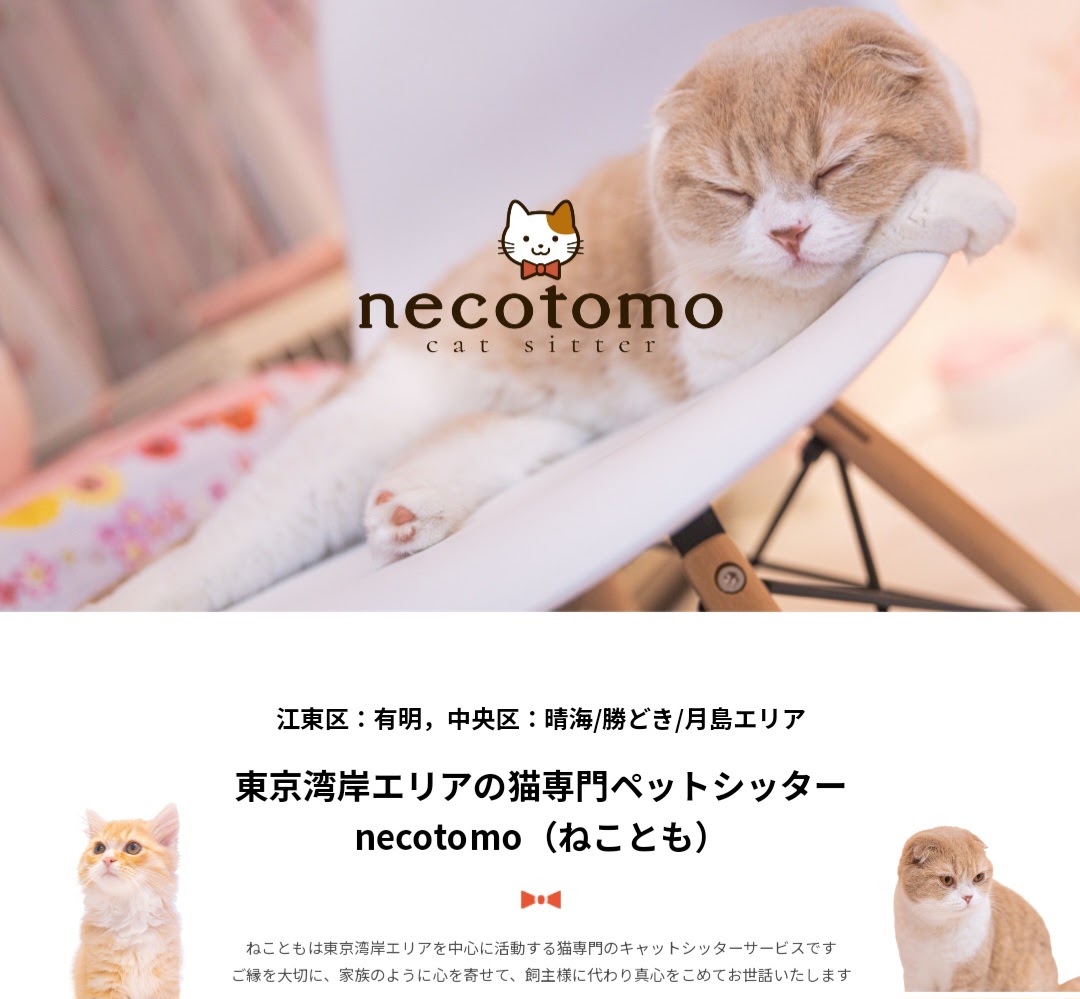 necotomo