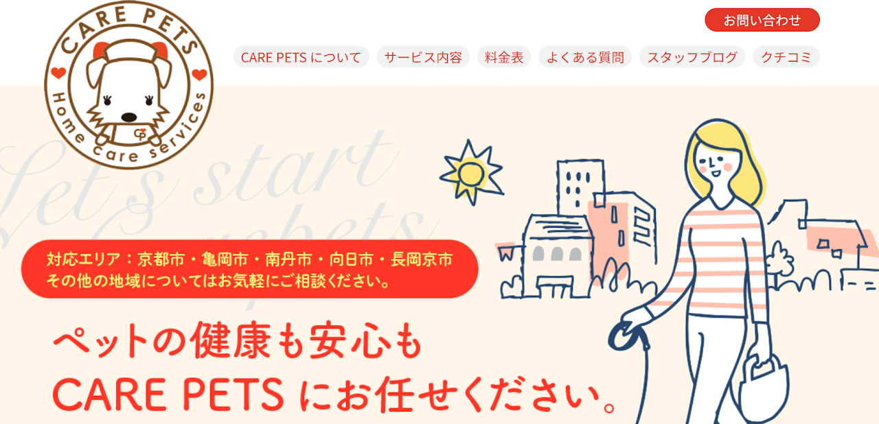 CARE PETS（ケアペッツ）京都西中央店