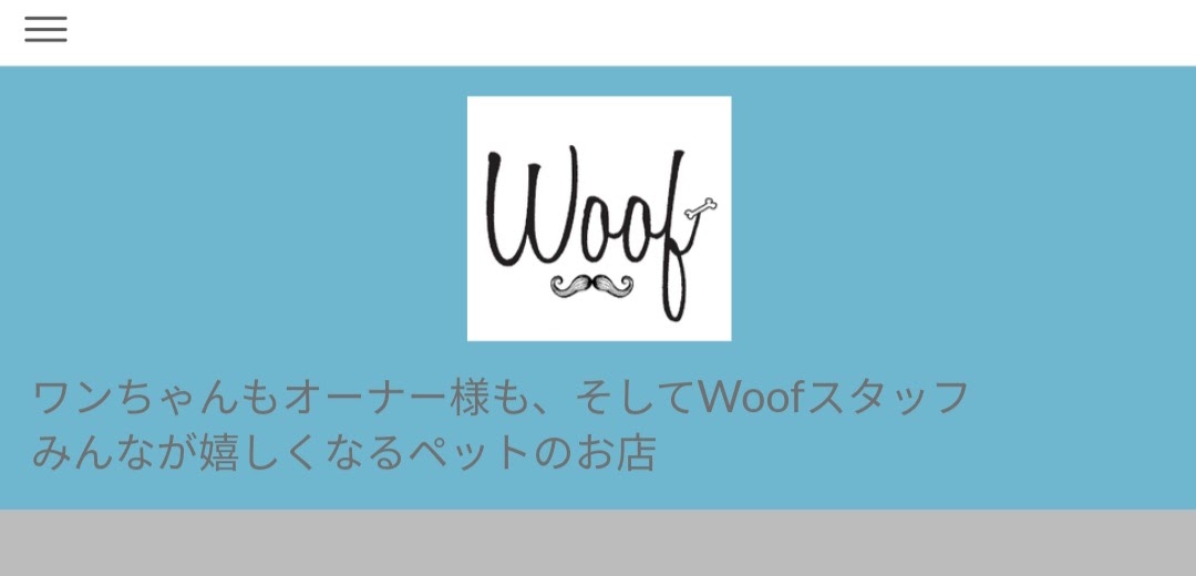 ペットサロン Woof