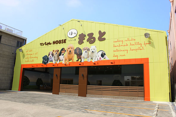 ワンちゃんHOUSEまると