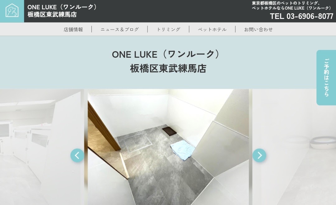 ONE LUKE（ワンルーク） 板橋区東武練馬店