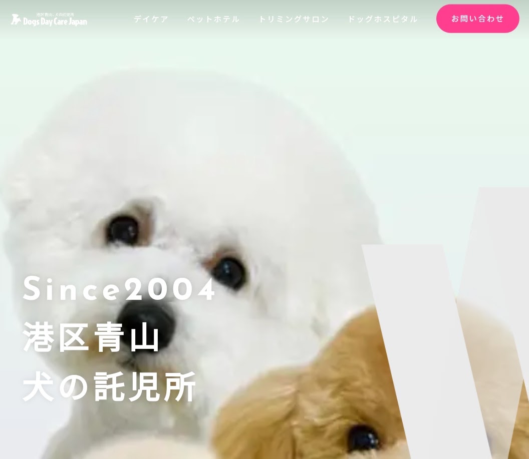 DogsDayCareJapan 犬の託児所