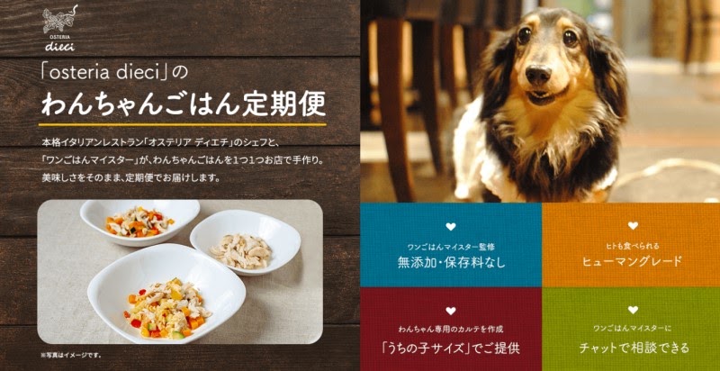 Osteria dieci　オステリア　ディエチ