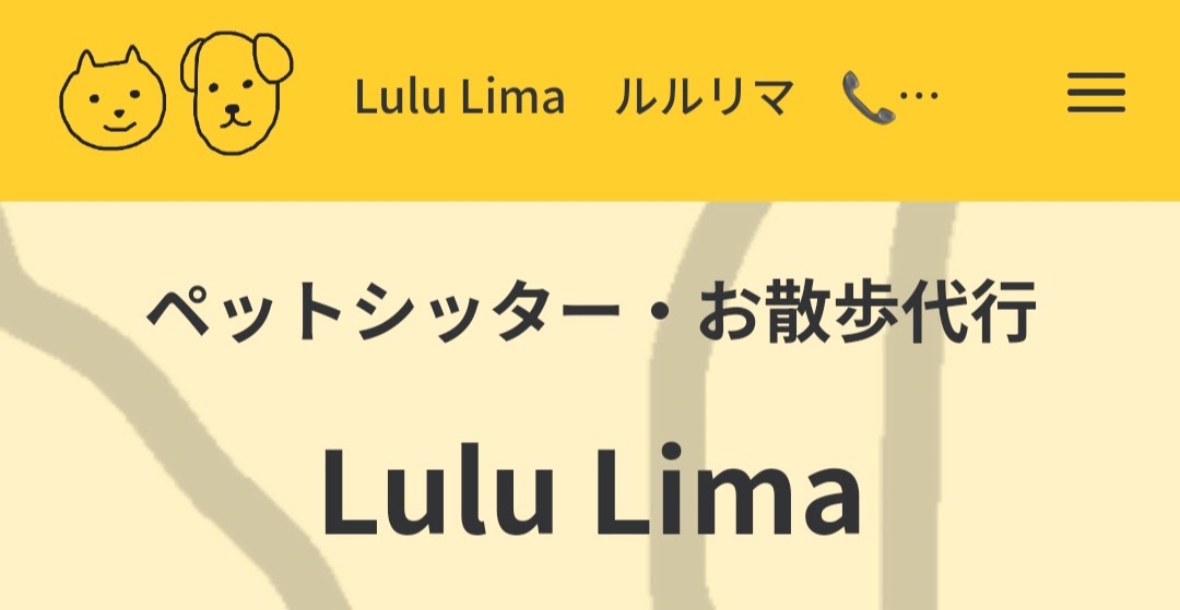 Lulu Lima（ルルリマ）