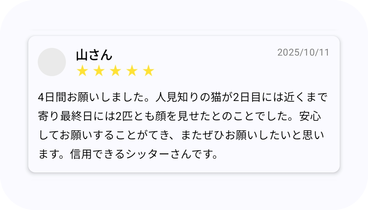 コセワ 口コミ