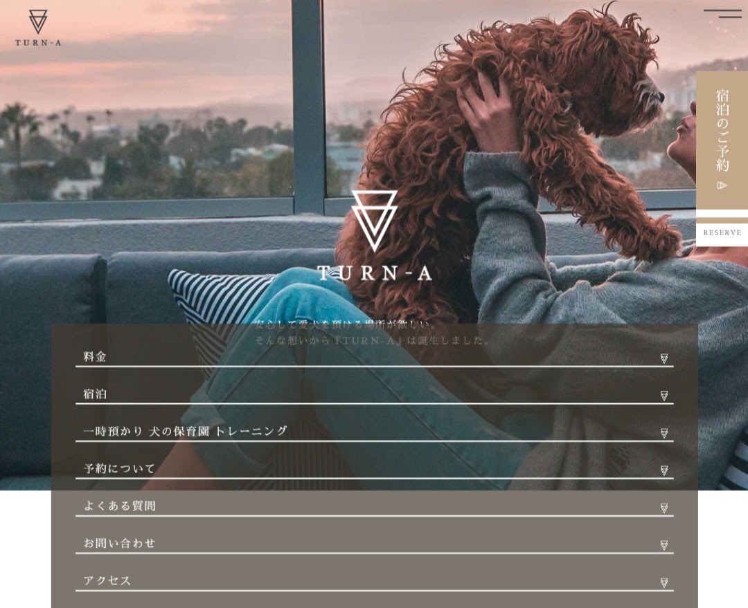 ペットホテルTURN-A