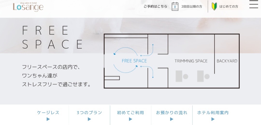 Losange（ロザンジュ）
