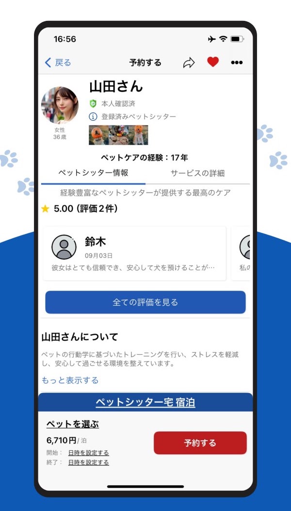 Cosewa Apple アプリ