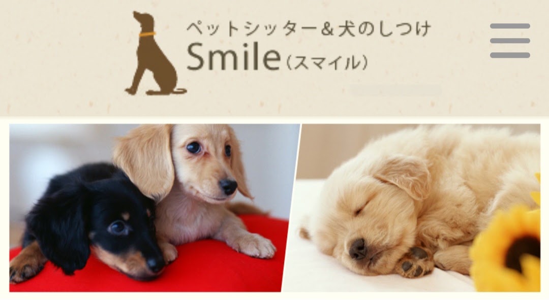 ペットシッター＆犬のしつけSmile