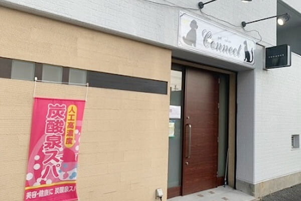 pet salon connect（コネクト）