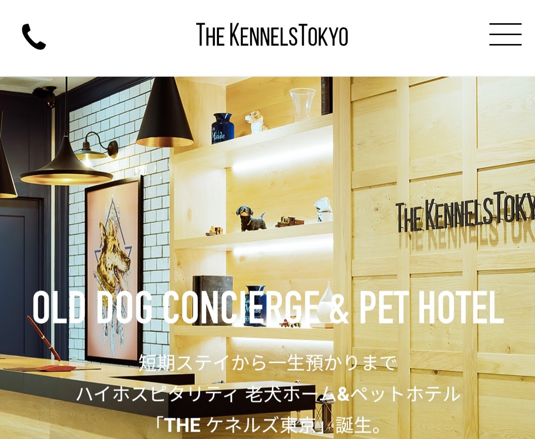 THE ケネルズ東京