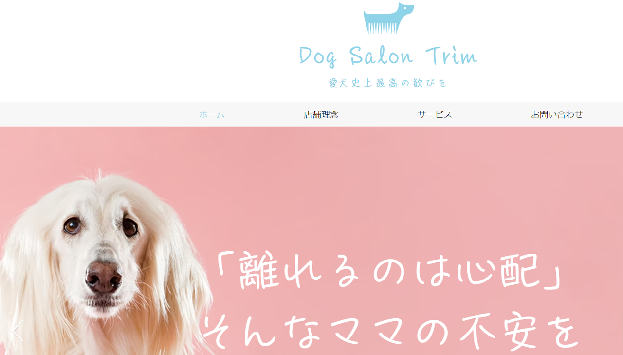 Dog Salon Trim