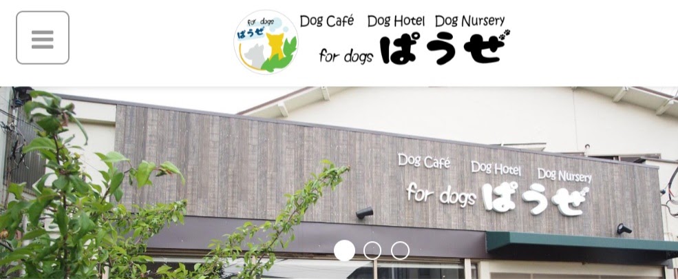 for dogs ぱうぜ