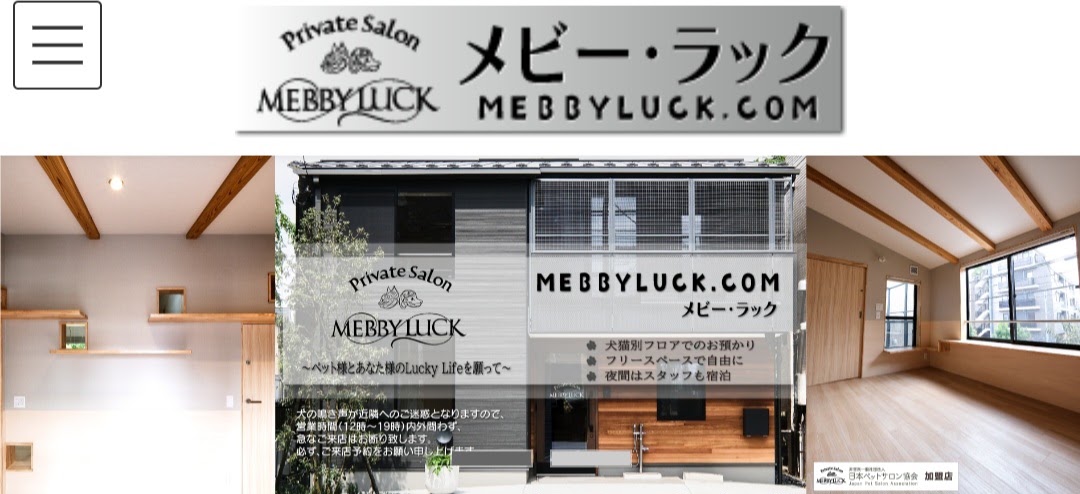 メビー・ラック