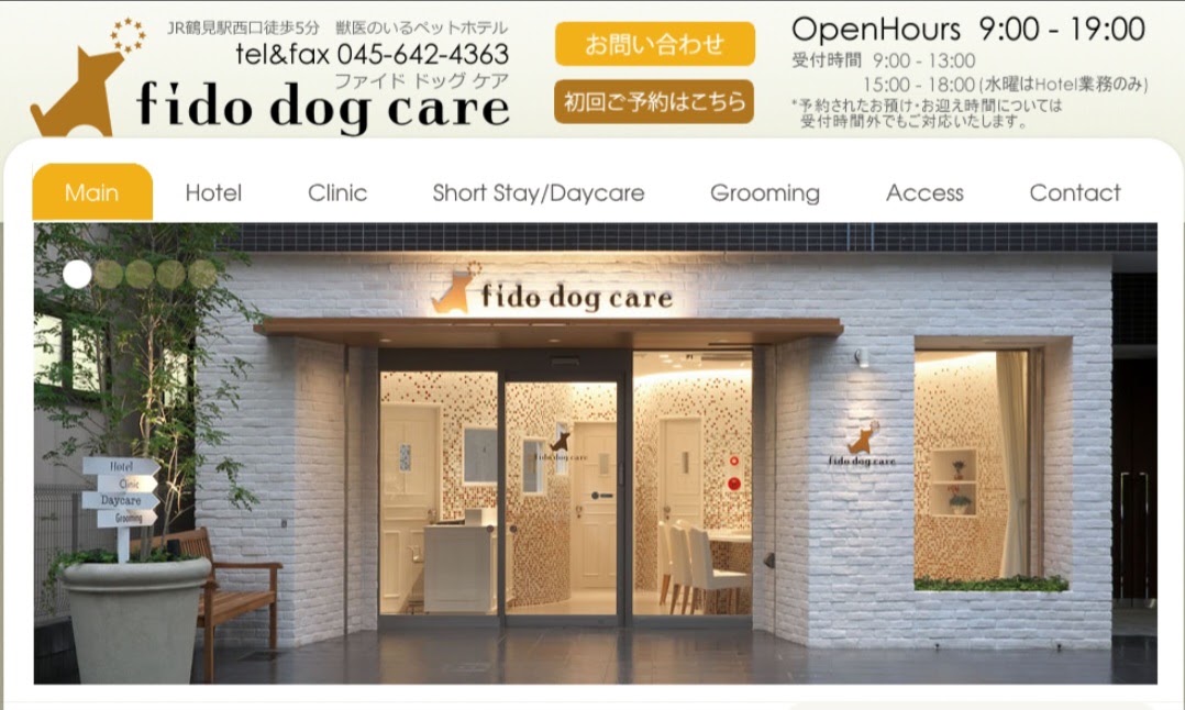  fido dog care（ファイド ドッグ ケア）