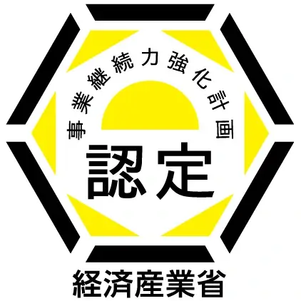 事業継続力強化計画の認定ロゴ（経済産業省）
