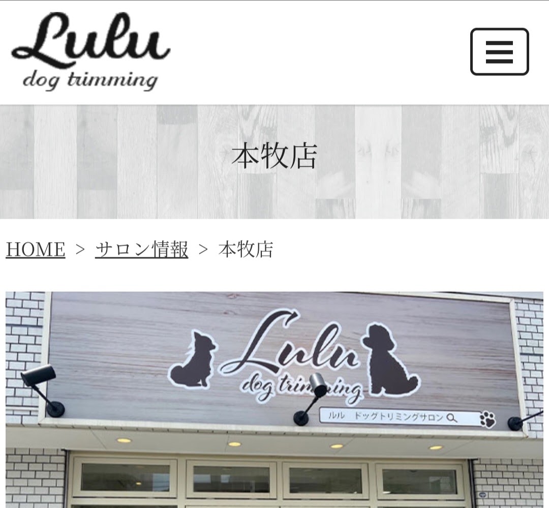 Lulu dog trimming 本牧