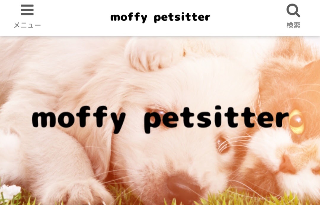 moffy ペットシッター