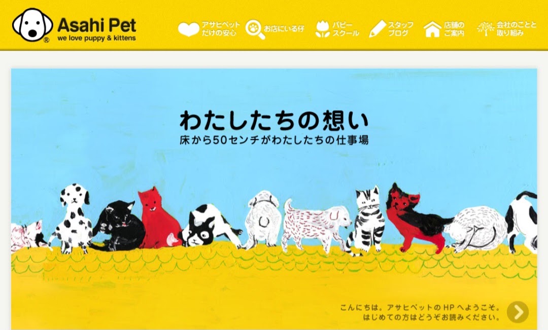 トリミングサロン Nuts（Asahi Pet 二俣川本店）