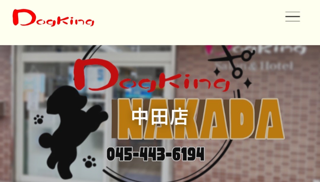 Dogking 中田店