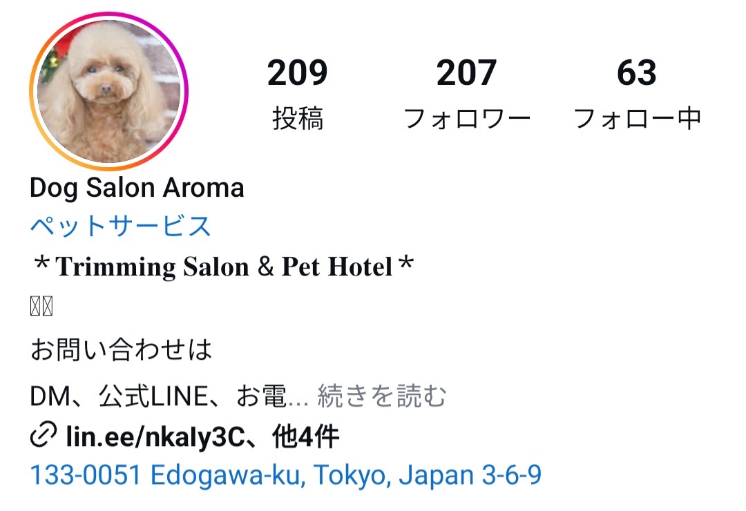 DogSalon Aroma