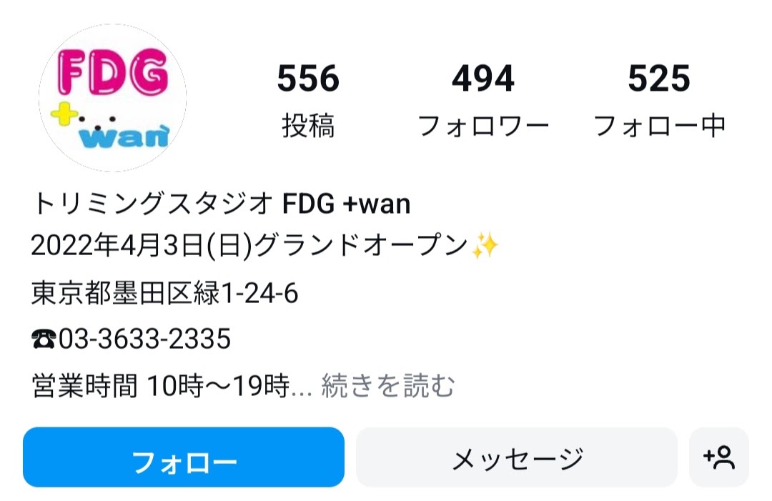 トリミングスタジオ FDG +wan