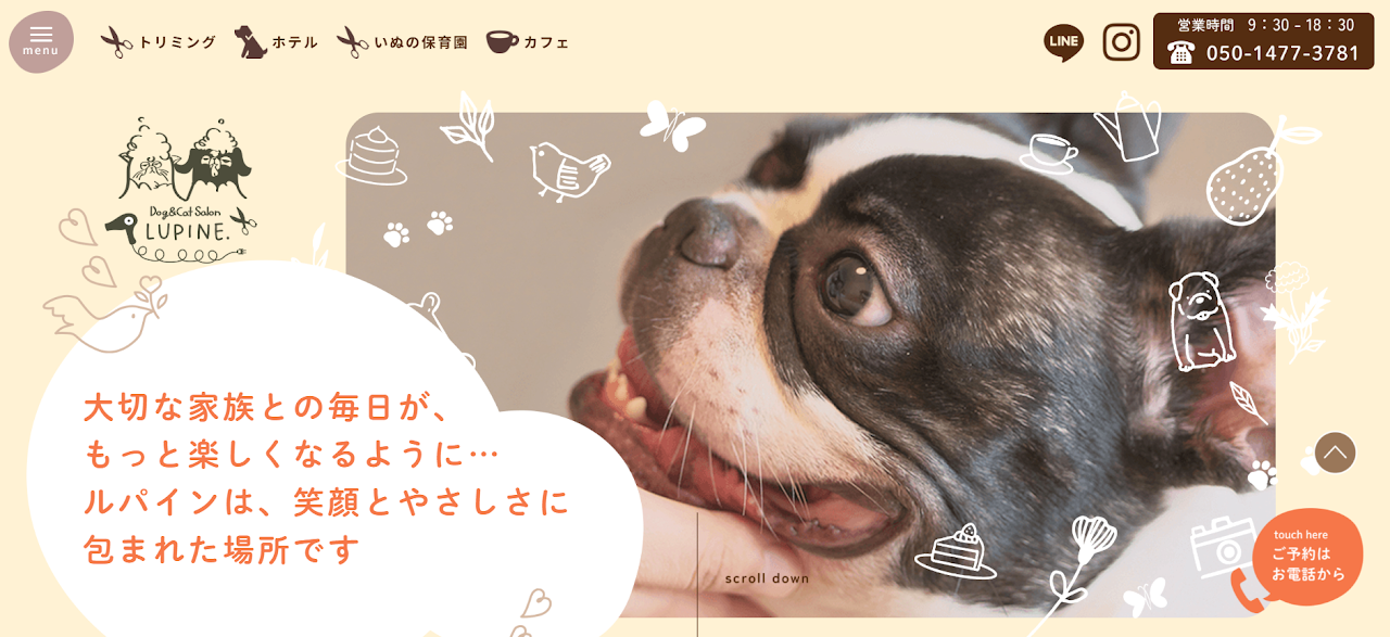 Dog&Cat Salon LUPINE.