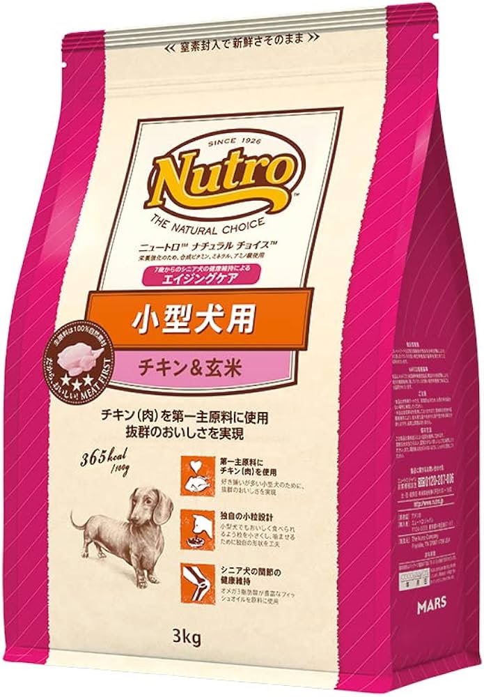 ニュートロ