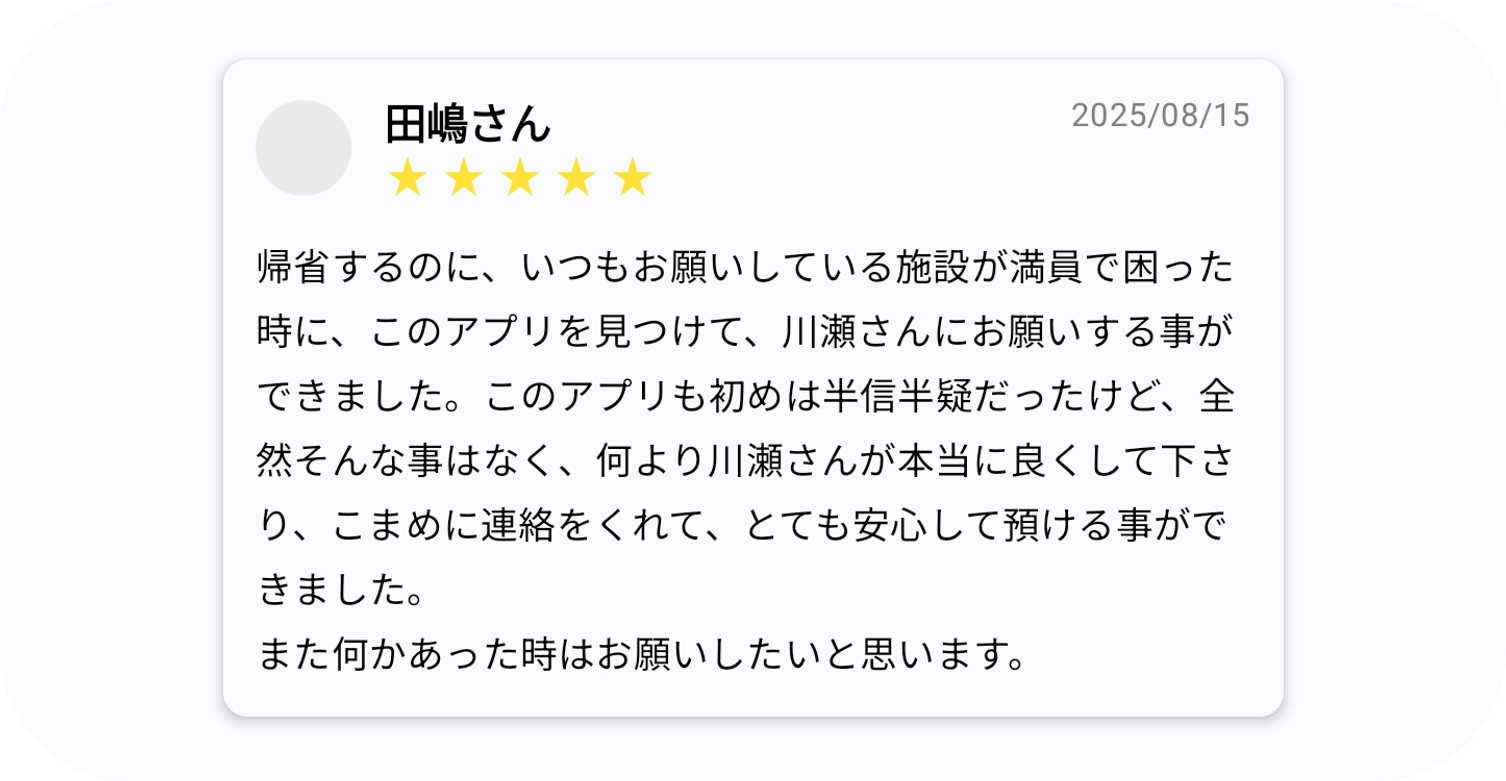Cosewa 感想