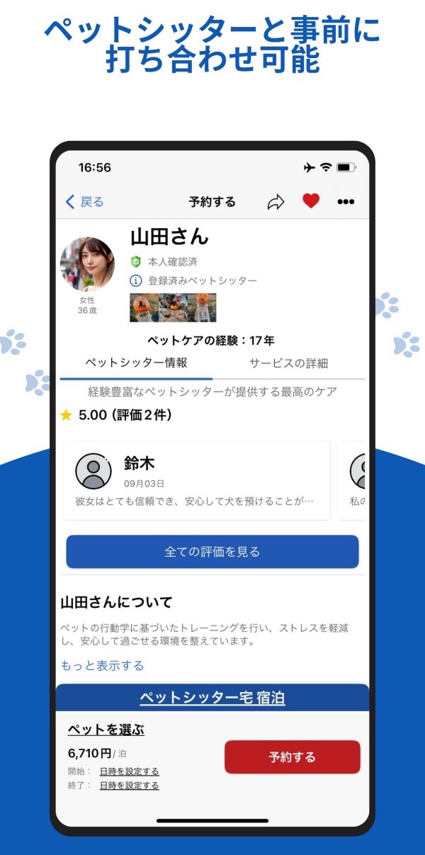Cosewa Apple アプリ
