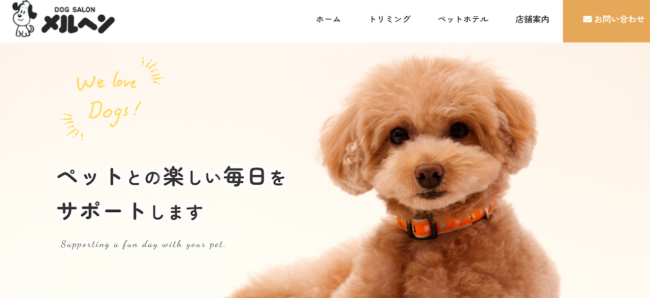 ドッグサロン メルヘン