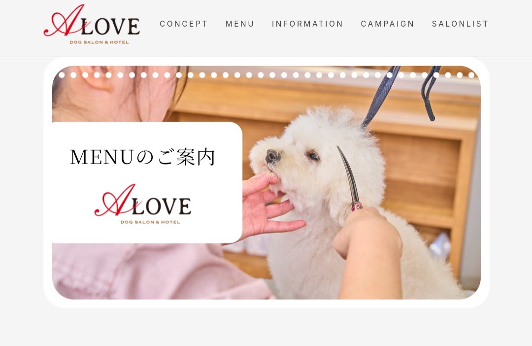 DOGSALON&HOTEL A-LOVE学芸大学店