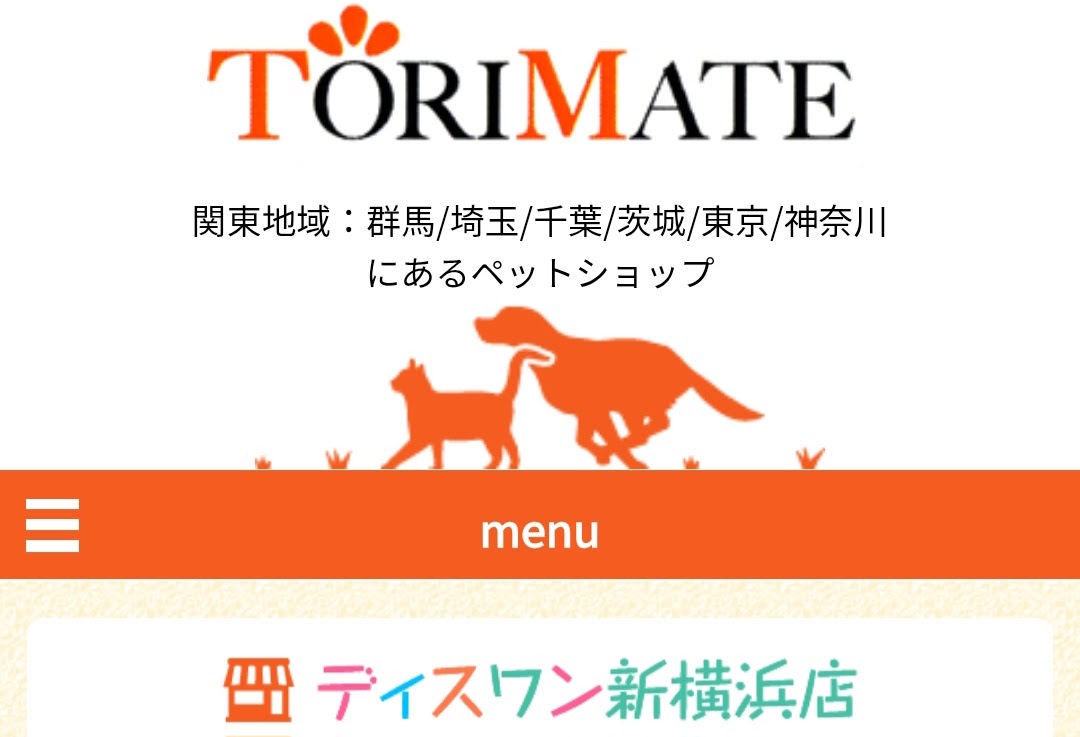 ディスワン新横浜店