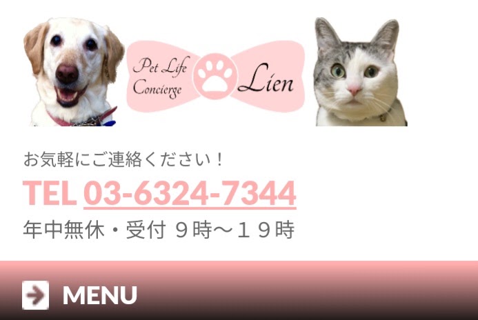 合同会社リアン