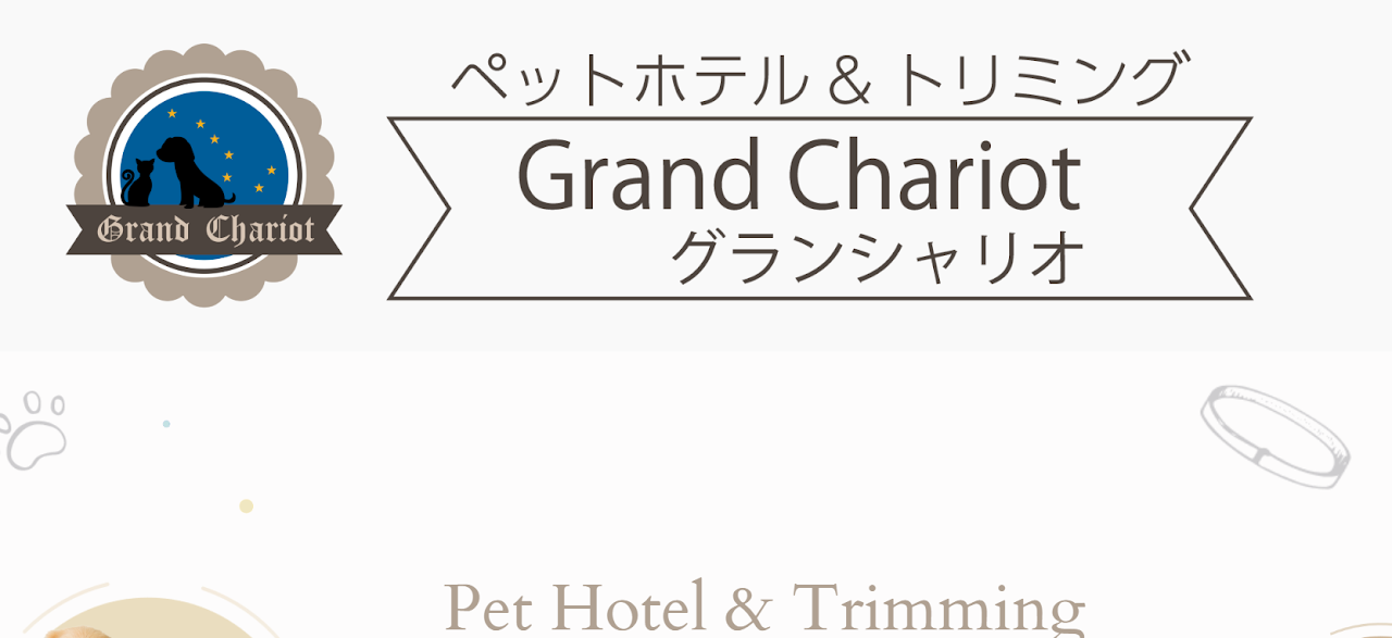 Grand Chariot（グランシャリオ）