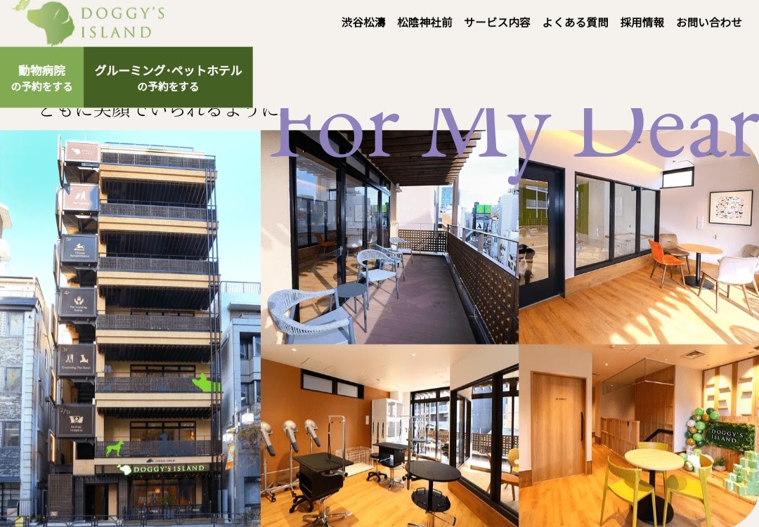 ドギーズアイランド 渋谷松濤店