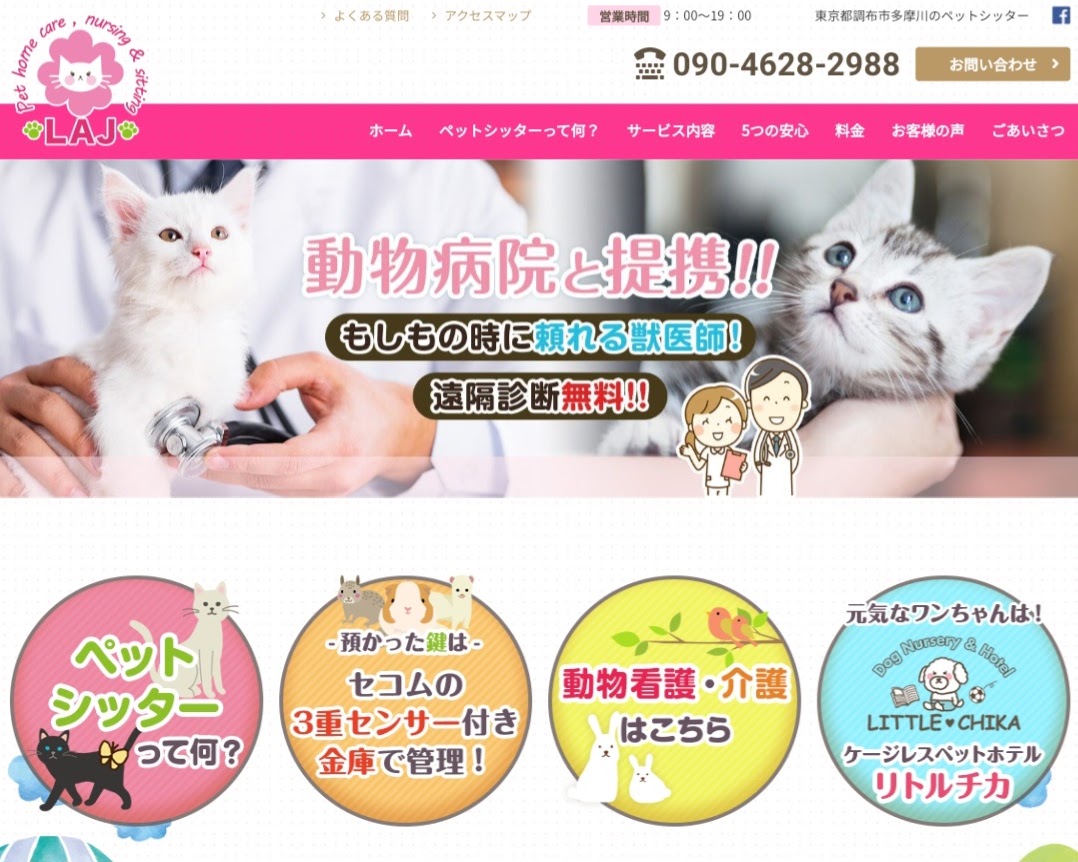 Love Animal Japan