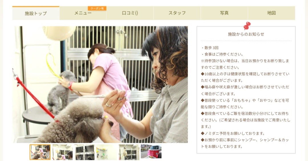 Tiny moco ケンネル