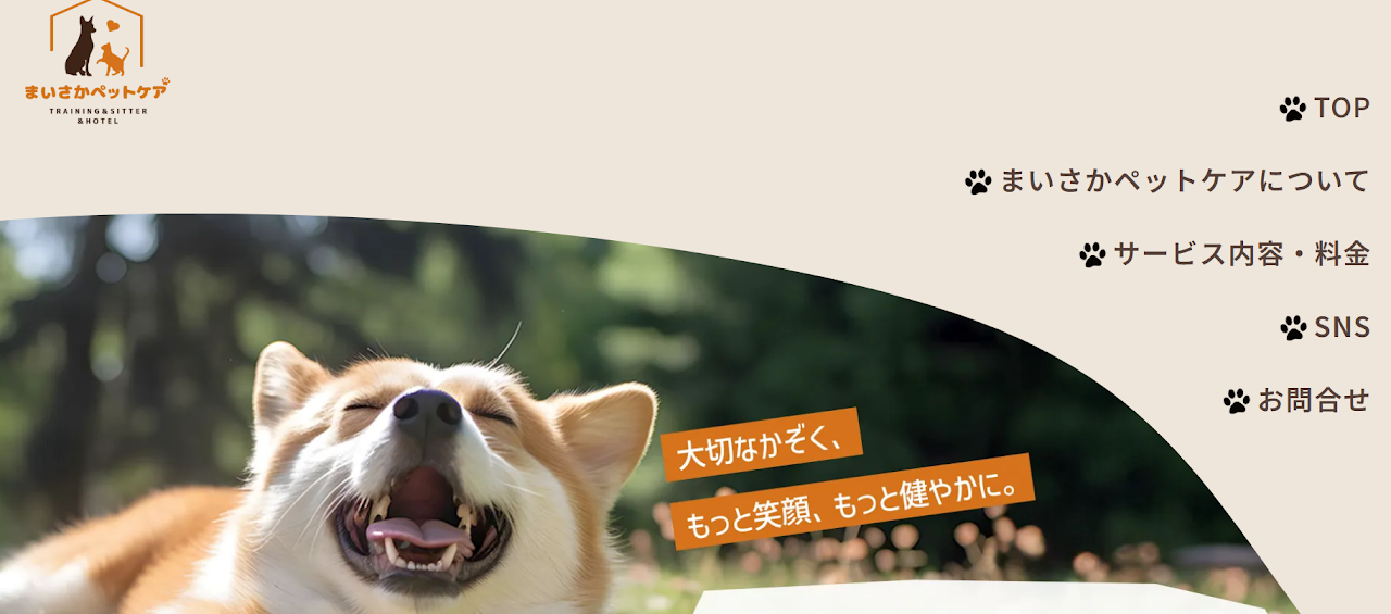 まいさかペットケア