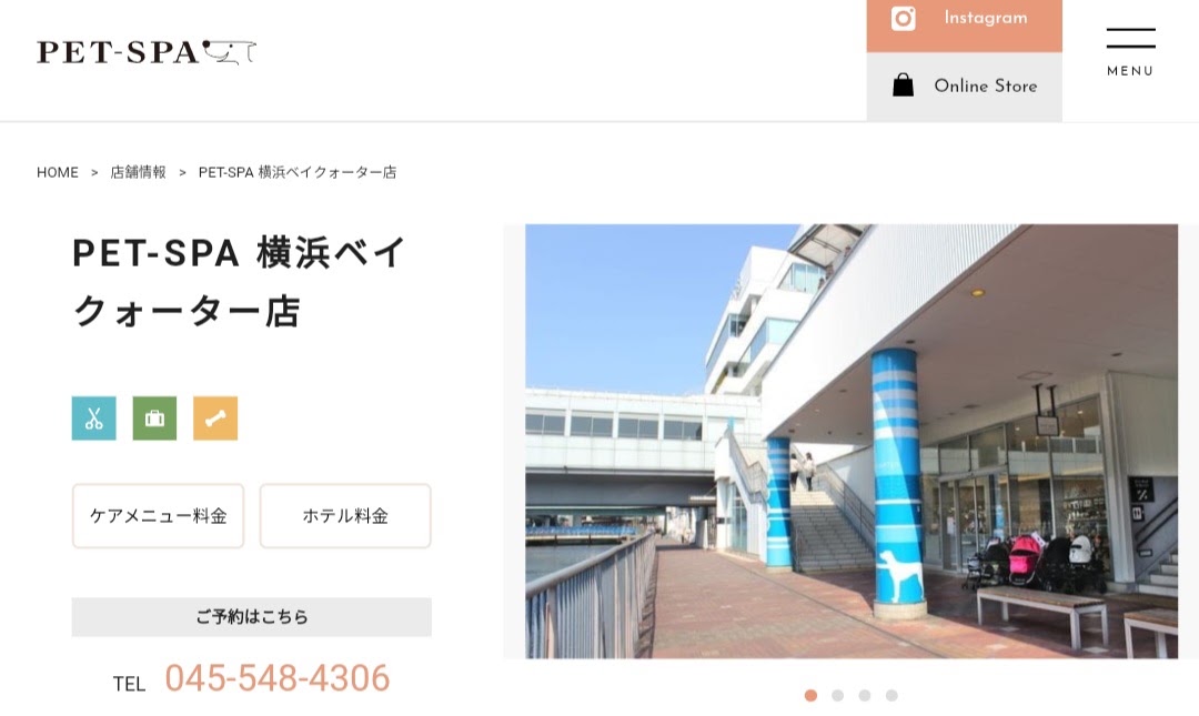 PET-SPA横浜ベイクォーター店