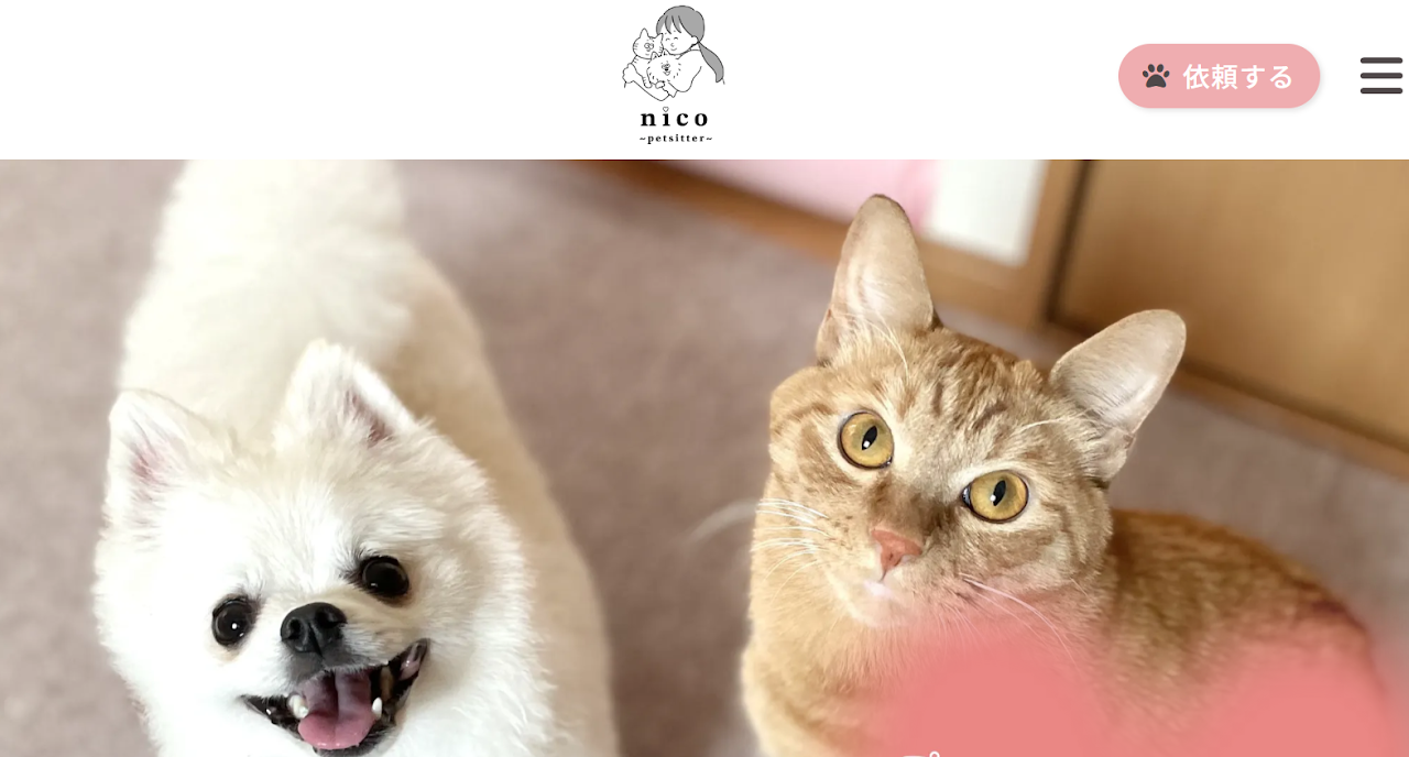 nico～petsitter～
