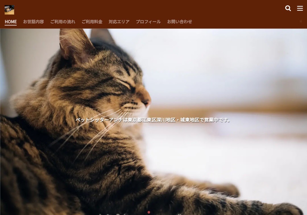 ペットシッターアンナ