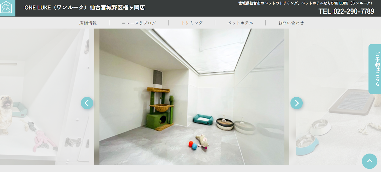 ONE LUKE 仙台宮城野区榴ヶ岡店