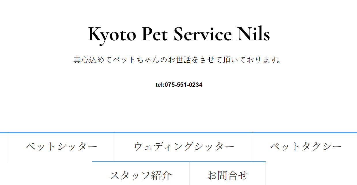 京都ペットサービス ニルス