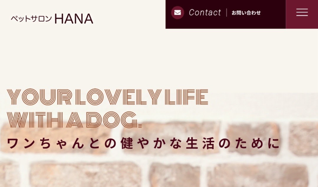 ペットサロンHANA