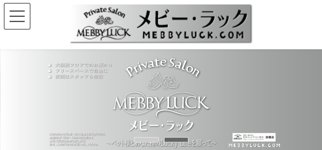 メビー・ラック