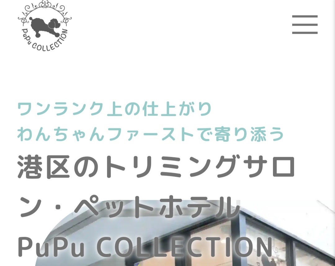 PuPu COLLETION（ププコレクション）