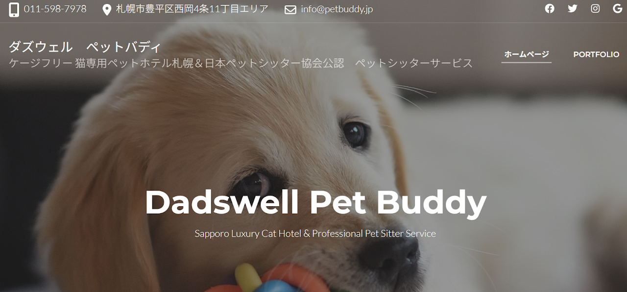 Dadswell Pet Buddy（ダズウェル　ペットバディ）