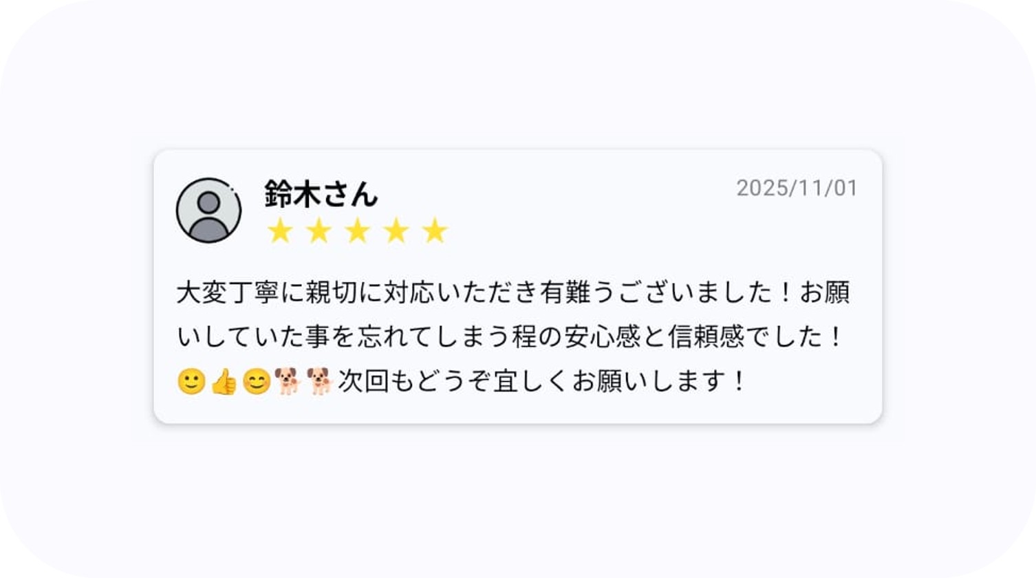 コセワ ペットシッター 評価