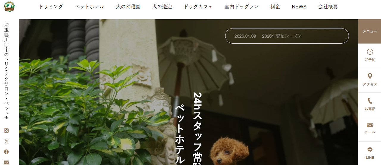 トリミングサロンLucu